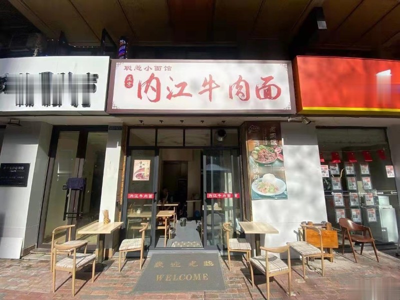 转让长沙建业路餐饮店