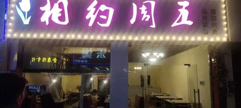 转让团结临街门面80平米餐饮美食餐馆